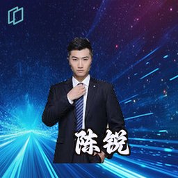 陈锐