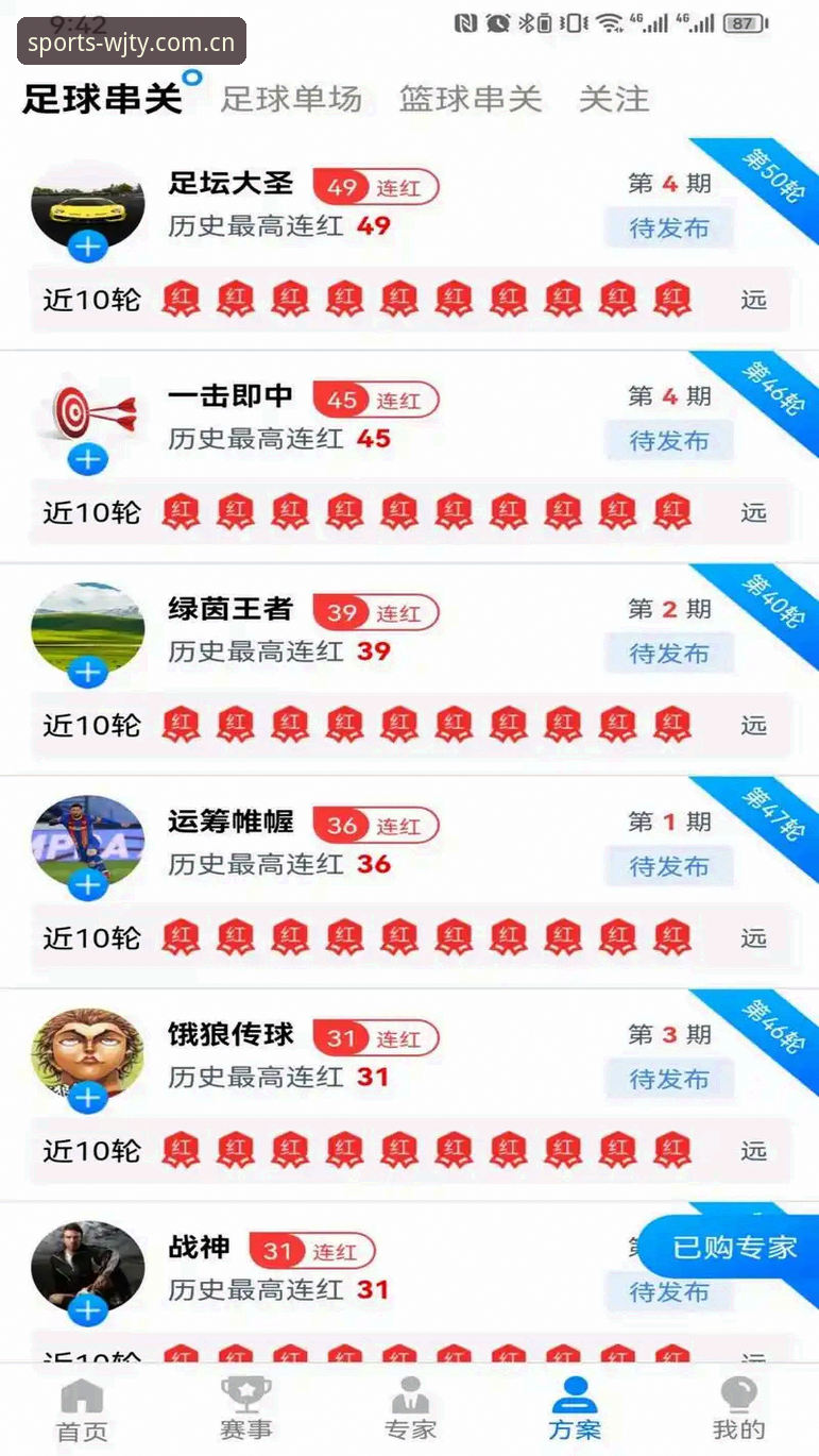 维基体育平台6个官方使用技巧：从下载到充值，高效操作全攻略