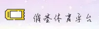 维基体育(WJTY)官方网站 - 官方正版移动平台
